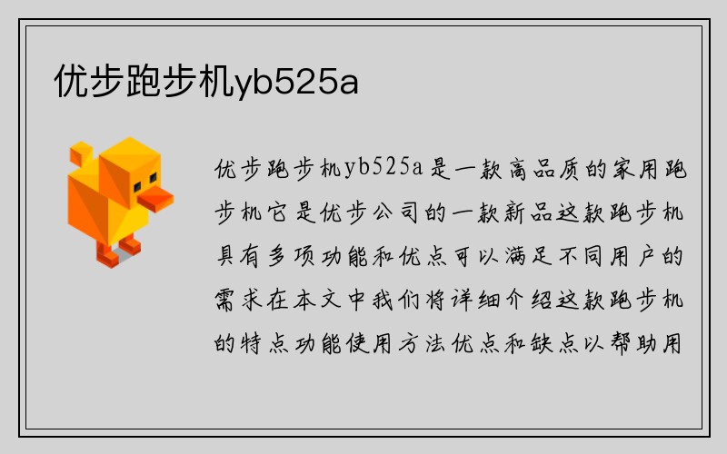 优步跑步机yb525a