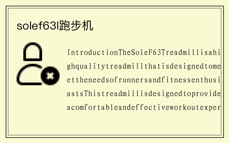 solef63l跑步机